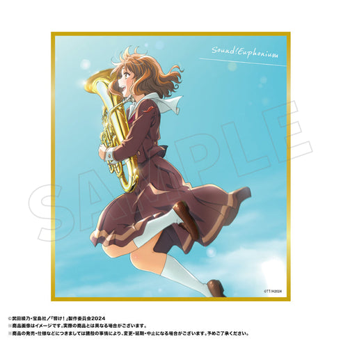 『最終楽章 響け!ユーフォニアム』トレーディングミニ色紙【BOX】