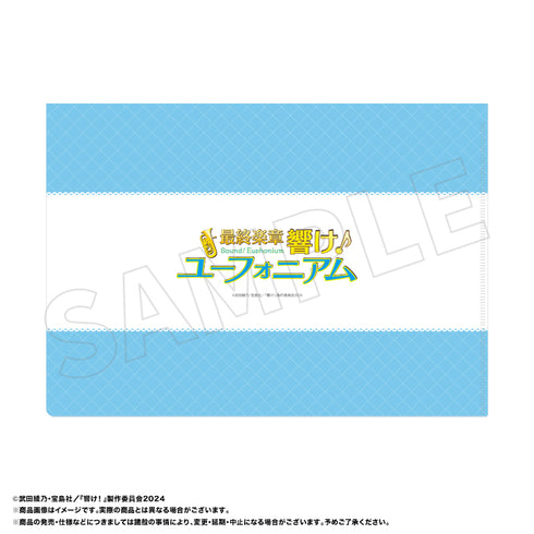 《最終樂章 響吧!上低音號》燙金透明文件夾 B 夏季制服【202605再版】