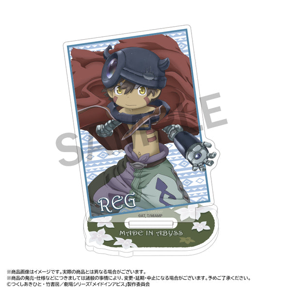 『メイドインアビス 烈日の黄金郷』クリアスタンド B レグ