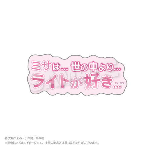 『DEATH NOTE』ダイカットセリフステッカー 弥海砂