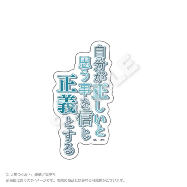 『DEATH NOTE』ダイカットセリフステッカー ニア