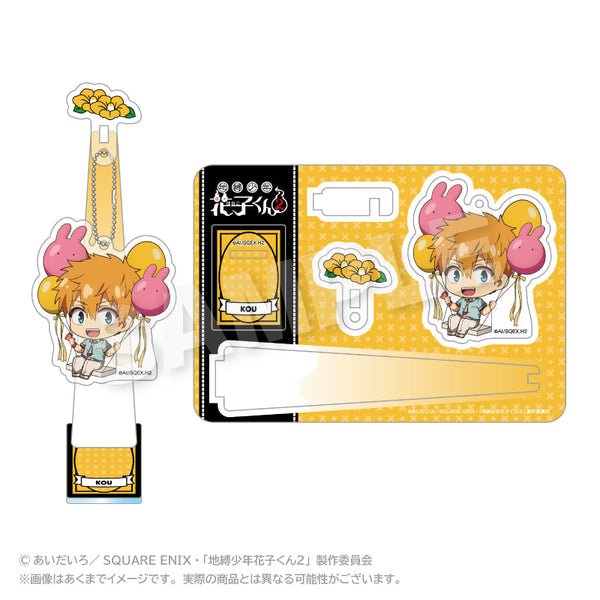 『地縛少年花子くん2』ばるんこスタンドキーホルダー 源光