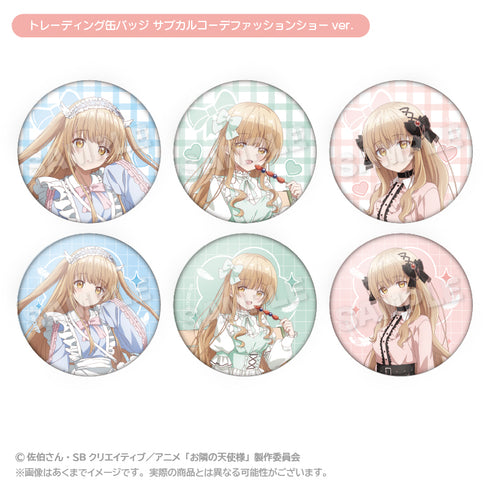 『お隣の天使様にいつの間にか駄目人間にされていた件2』トレーディング缶バッジ サブカルコーデファッションショーVer.【BOX】