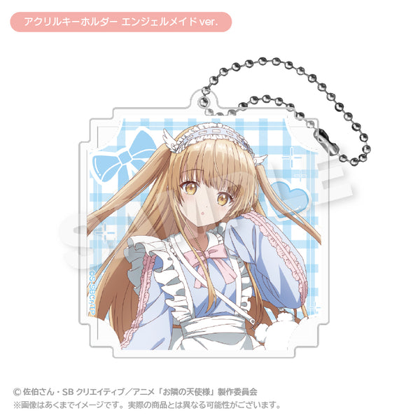 『お隣の天使様にいつの間にか駄目人間にされていた件2』アクリルキーホルダー エンジェルメイドVer.