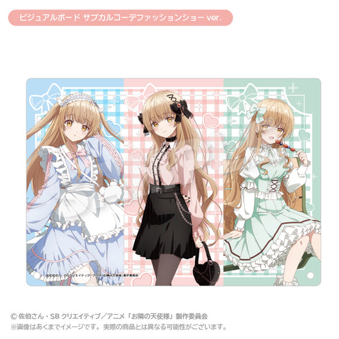 『お隣の天使様にいつの間にか駄目人間にされていた件2』ビジュアルボード サブカルコーデファッションショーVer.