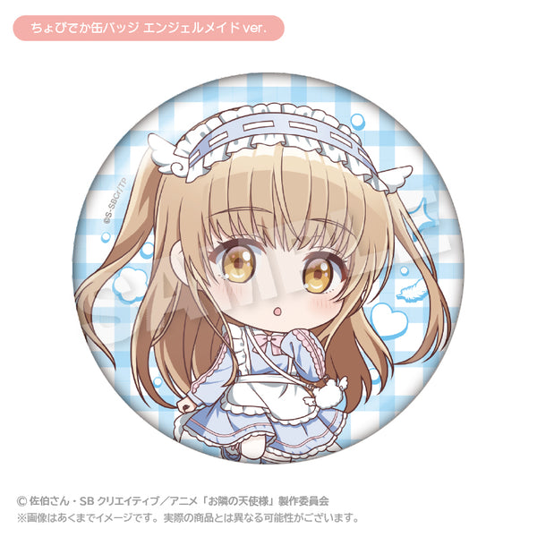 『お隣の天使様にいつの間にか駄目人間にされていた件2』ちょびでか缶バッジ エンジェルメイドVer.