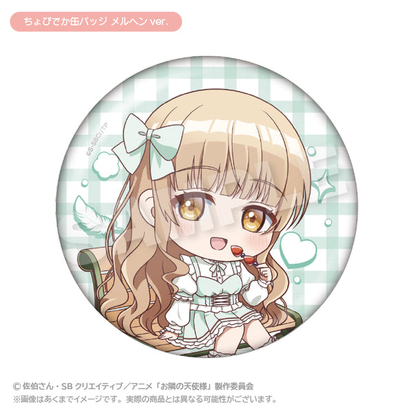 『お隣の天使様にいつの間にか駄目人間にされていた件2』ちょびでか缶バッジ メルヘンVer.