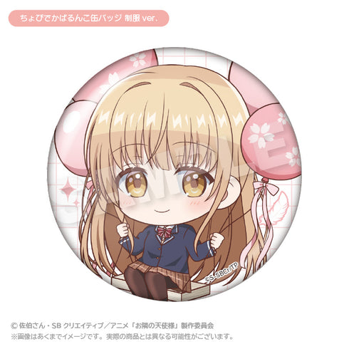 『お隣の天使様にいつの間にか駄目人間にされていた件2』ちょびでかばるんこ缶バッジ 制服Ver.
