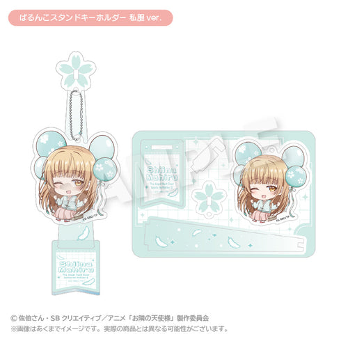『お隣の天使様にいつの間にか駄目人間にされていた件2』ばるんこスタンドキーホルダー 私服Ver.
