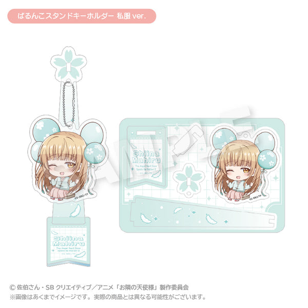 『お隣の天使様にいつの間にか駄目人間にされていた件2』ばるんこスタンドキーホルダー 私服Ver.