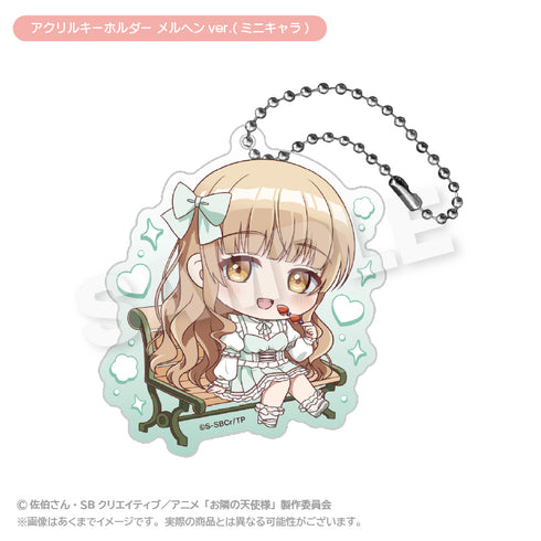 『お隣の天使様にいつの間にか駄目人間にされていた件2』アクリルキーホルダー メルヘンVer.(ミニキャラ)