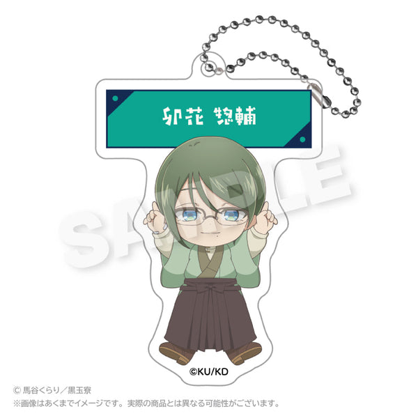 『美男高校地球防衛部ETERNAL LOVE!』美男高校地球防衛部ハイカラ! アクリルネームキーホルダー ぽいんつVer. 卯花惣輔