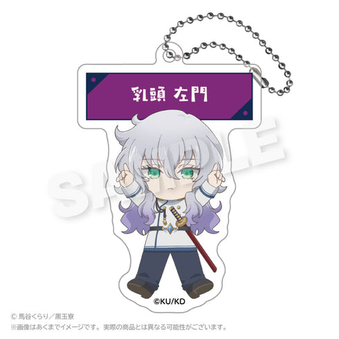 『美男高校地球防衛部ETERNAL LOVE!』美男高校地球防衛部ハイカラ! アクリルネームキーホルダー ぽいんつVer. 乳頭左門