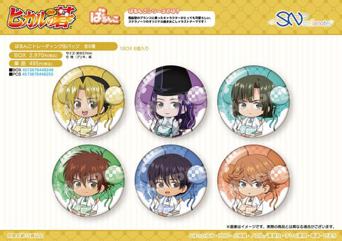 『ヒカルの碁』ばるんこトレーディング缶バッジ【BOX】