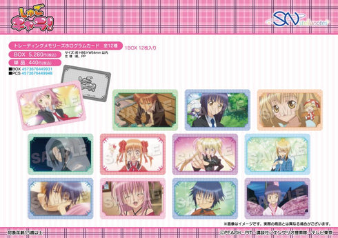 『しゅごキャラ!』トレーディングメモリーズホログラムカード【BOX】