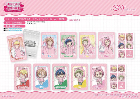 『美男高校地球防衛部ETERNAL LOVE!』トレーディングホログラムカード ウォンバットパーカーVer.【BOX】