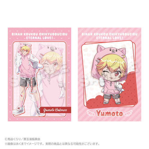 『美男高校地球防衛部ETERNAL LOVE!』ポストカードセット ウォンバットパーカーVer. 箱根有基