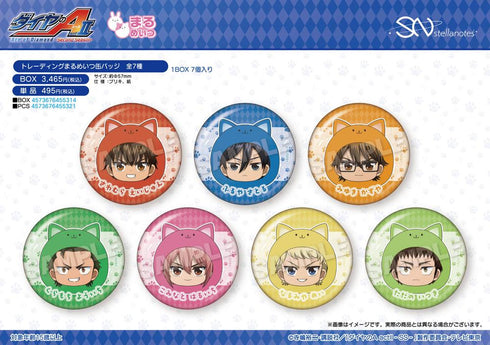『ダイヤのA act II -Second Season-』トレーディングまるめいつ缶バッジ【BOX】