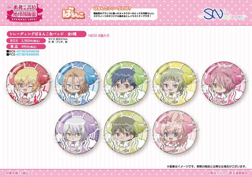 『美男高校地球防衛部ETERNAL LOVE!』トレーディングばるんこ缶バッジ【BOX】