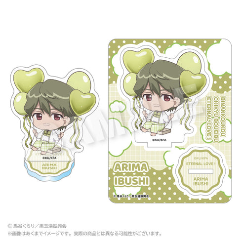 『美男高校地球防衛部ETERNAL LOVE!』ばるんこアクリルマスコット 有馬燻