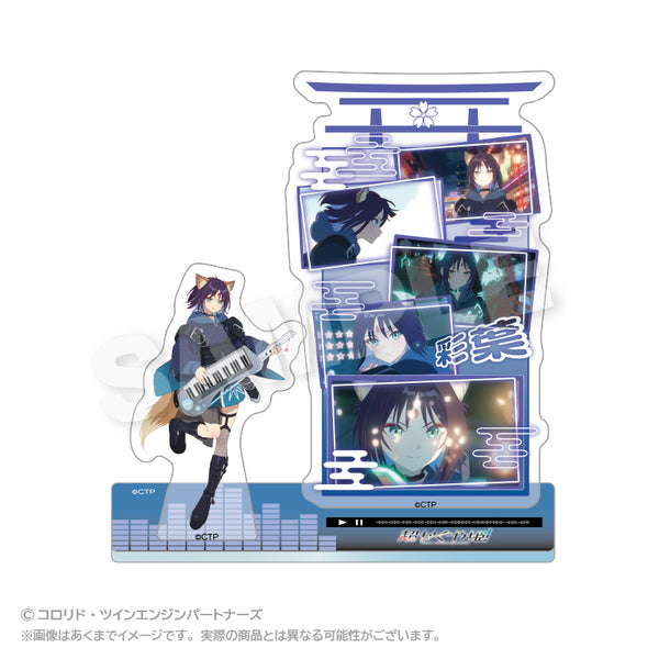 『超かぐや姫!』メモリーズアクリルマスコット 酒寄彩葉