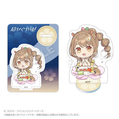 『超かぐや姫!』ミニキャラアクリルマスコット 諌山真実【202607再販】