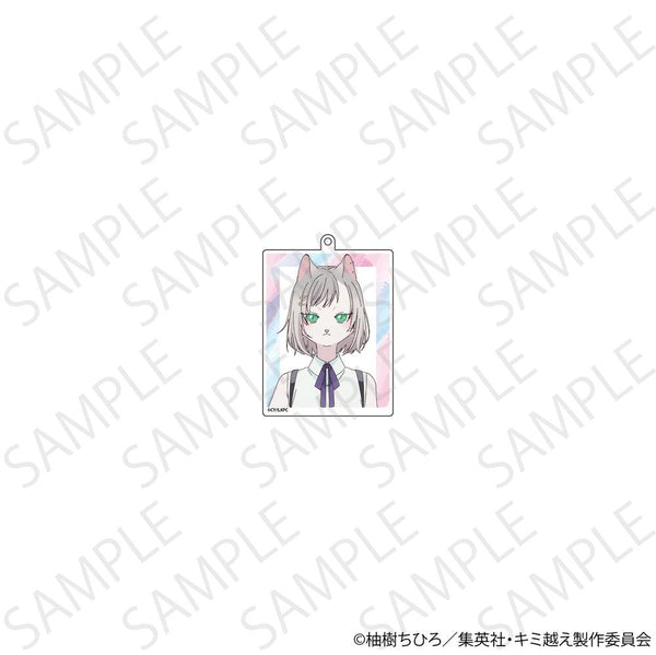 『キミと越えて恋になる』キミと越えて恋になる アクリルキーホルダー キサラ