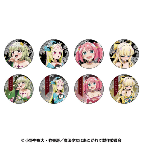 《憧憬魔法少女》可收藏角色徽章【套装】
