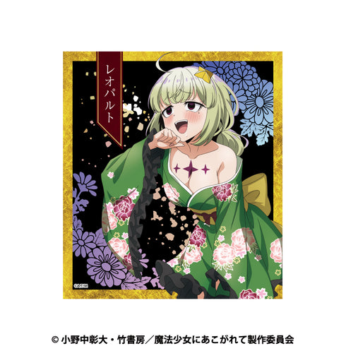 "Longing to Be a Magical Girl" Autographed Art Card: Leopard