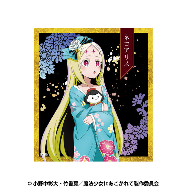『魔法少女にあこがれて』色紙 ネロアリス