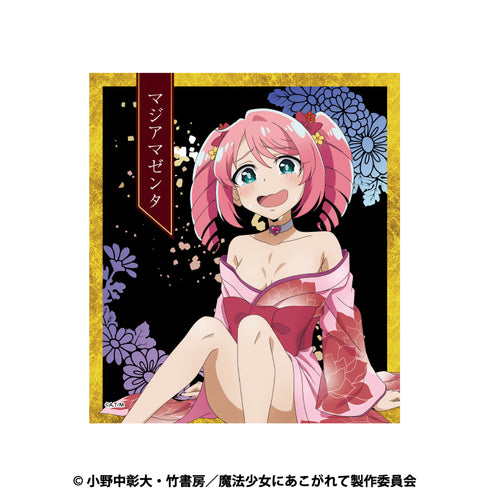 《憧憬魔法少女》签名画 玛吉亚·玛ゼン塔