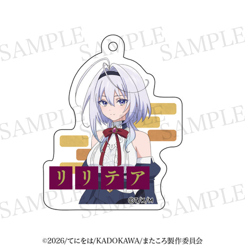 『また殺されてしまったのですね、探偵様』アクリルチャーム リリテア