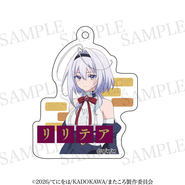 『また殺されてしまったのですね、探偵様』アクリルチャーム リリテア