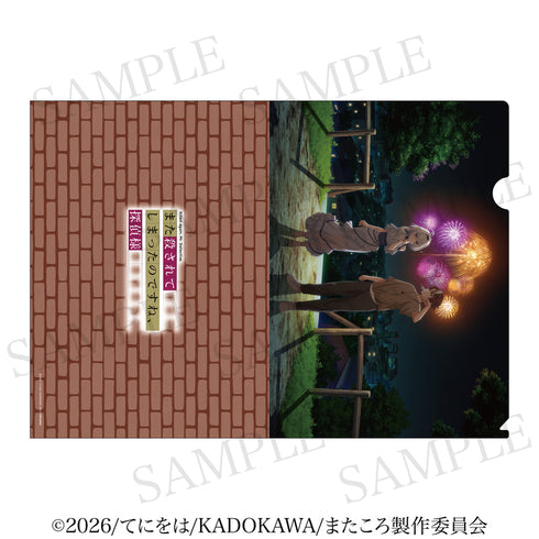 『また殺されてしまったのですね、探偵様』クリアファイルB