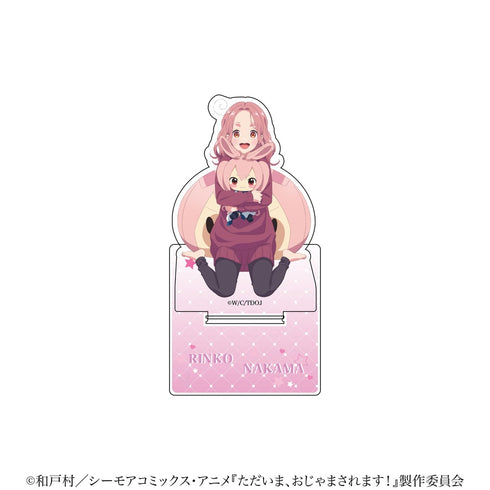 『ただいま、おじゃまされます!』アクリルスタンド 仲間凛子