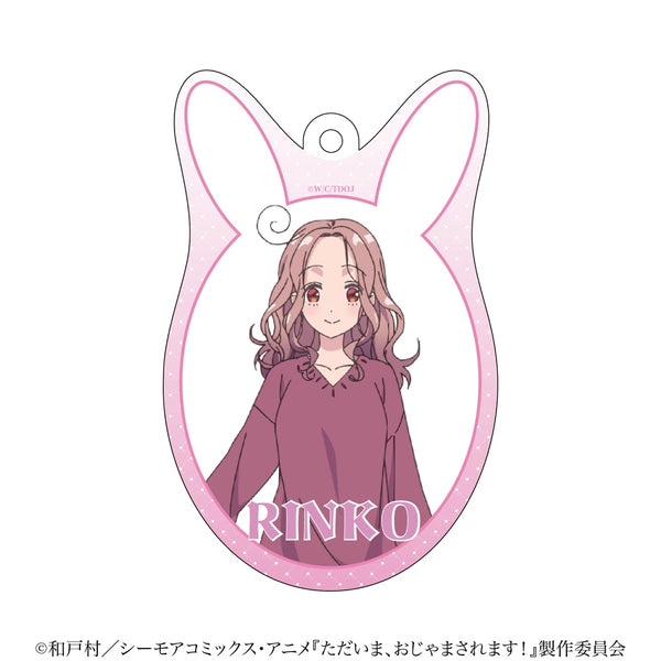 『ただいま、おじゃまされます!』アクリルチャーム 仲間凛子