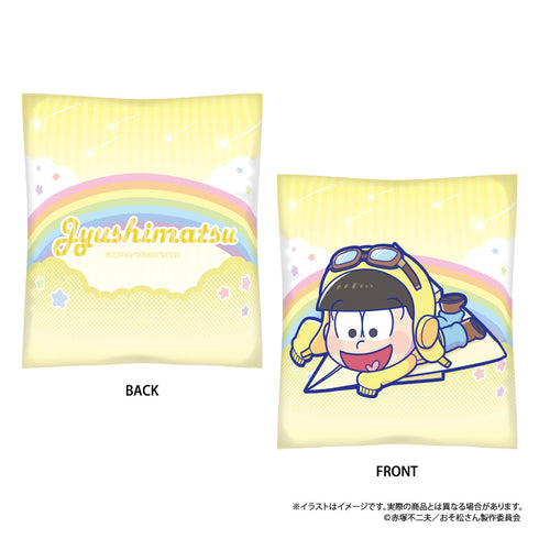 『おそ松さん』クッション 十四松SD(紙ヒコーキ)