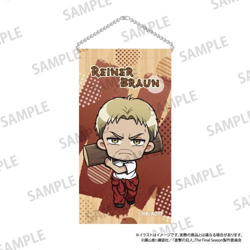 『進撃の巨人』ミニタペストリーキーホルダー ライナー・ブラウン(ミニキャラ)(DIY)