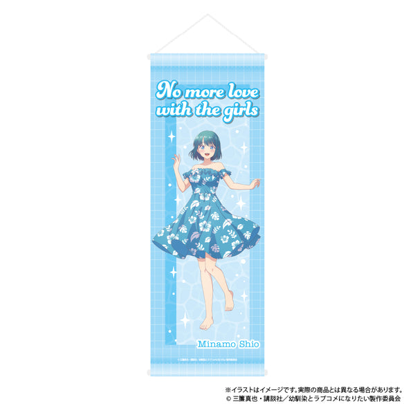 《和青梅竹馬不會發展成戀愛喜劇》掛毯 水萌汐