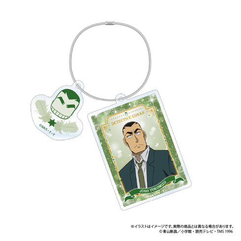 『名探偵コナン』ワイヤーアクリルキーホルダー 横溝重悟 Vol.8