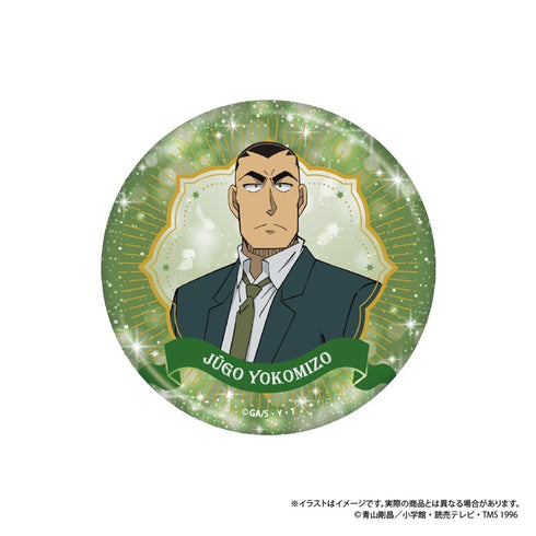 《名偵探柯南》罐裝鏡 橫溝重悟 vol.8