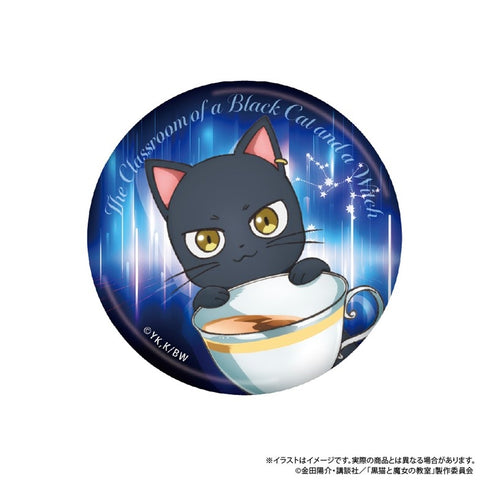 『黒猫と魔女の教室』トレーディング丸型缶バッジ【BOX】