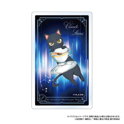 『黒猫と魔女の教室』トレーディングアクリルカード【BOX】