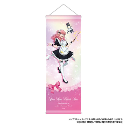 『黒猫と魔女の教室』B2ハーフタペストリー スピカ・ヴァルゴ