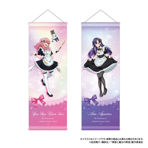 『黒猫と魔女の教室』B2ハーフタペストリー スピカ・ヴァルゴ