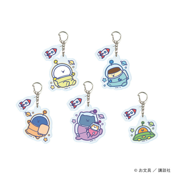 『お文具といっしょ』パーツ付きアクリルキーホルダー01/宇宙探検ver. コンプリートセット(全5種)(描き下ろしイラスト)