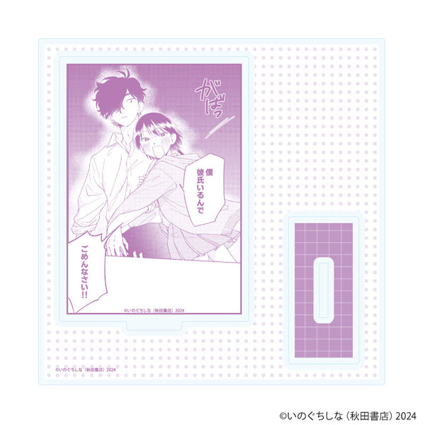 『まどわせないで矢守くん』アクリルスタンドプレート02/森&矢守B(公式イラスト)