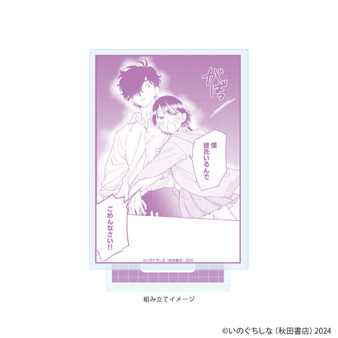 『まどわせないで矢守くん』アクリルスタンドプレート02/森&矢守B(公式イラスト)