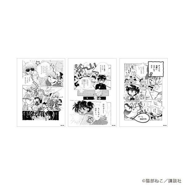 『きんぎょ注意報!』REPLICA GENGA 3 枚セット02/B(公式イラスト)