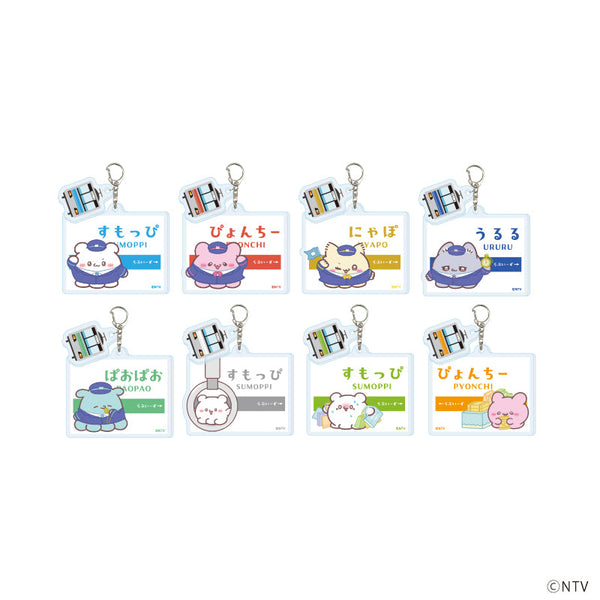 『らぶいーず』パーツ付きアクリルキーホルダー01/駅ver. コンプリートセット(全8種)(描き下ろしイラスト)